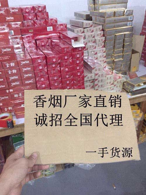 正品烟草批发官网