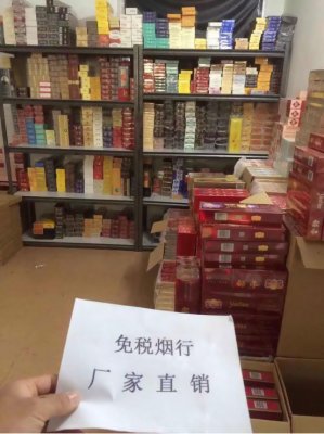 正品免税香烟货到付款_正品免税烟草厂家批发_广东免税烟批发