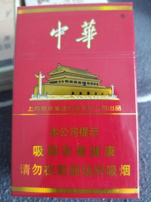 【图】中华(硬包)香烟