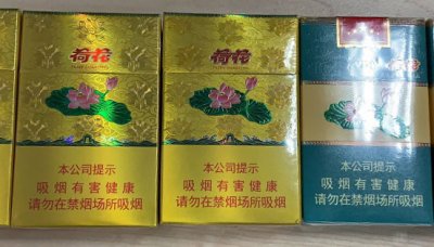 【图】钻石(软荷花/金荷花)香烟