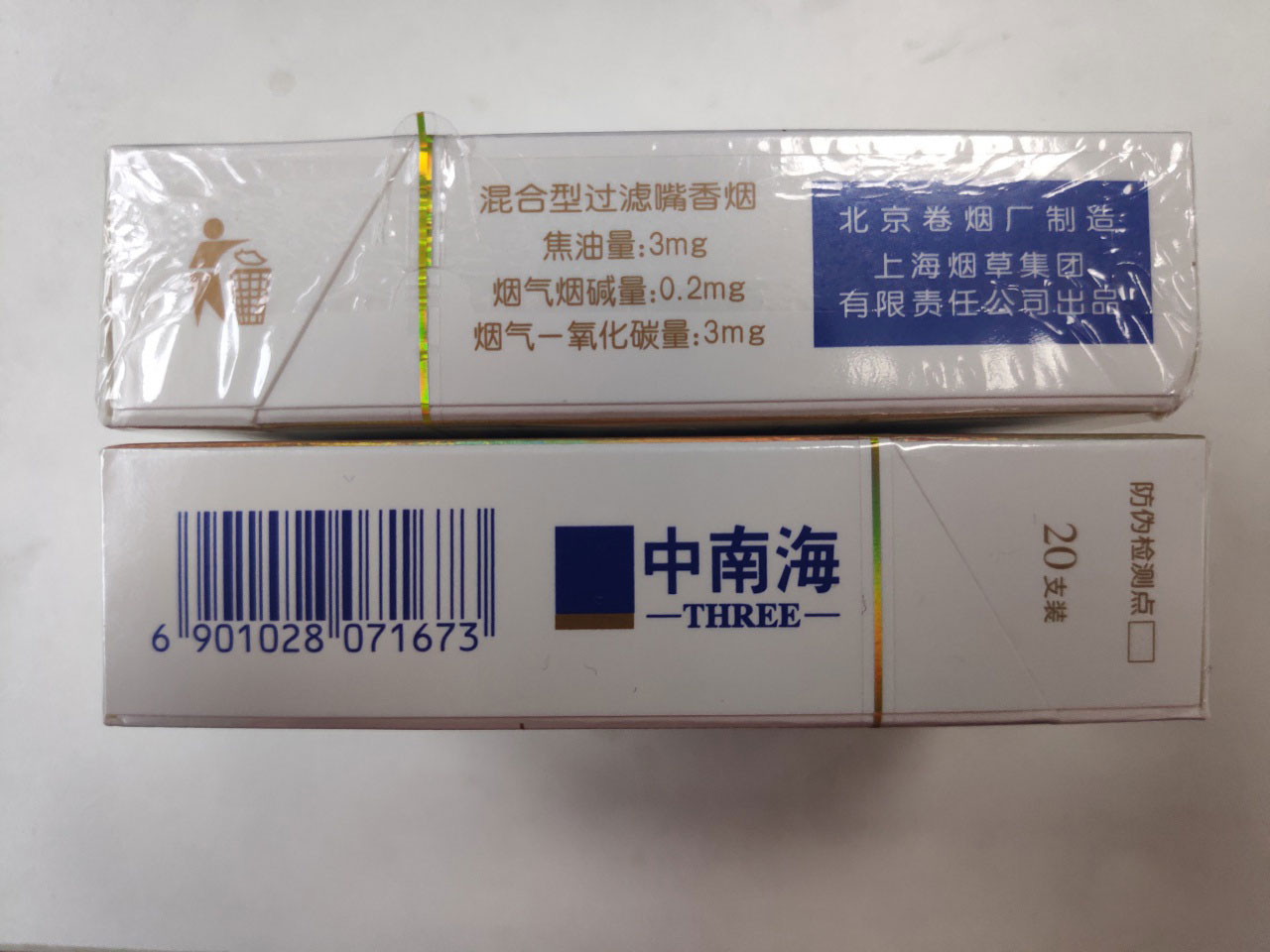 中南海3mg