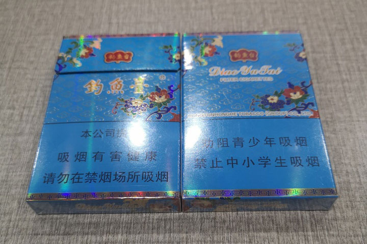 钓鱼台(细支)非卖品