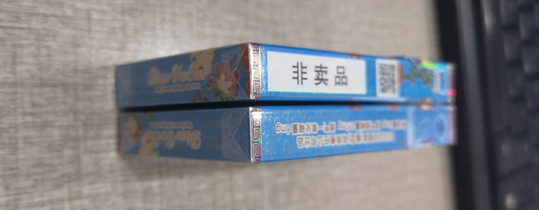 钓鱼台(细支)非卖品