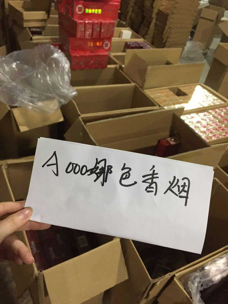 正品烟草批发货到付款