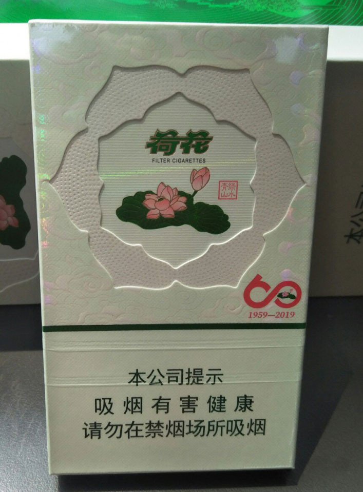 荷花绿水青山(60周年纪念版)