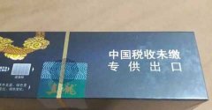 一手免税烟批发，正品出口免税烟代购，免税店香烟代购网