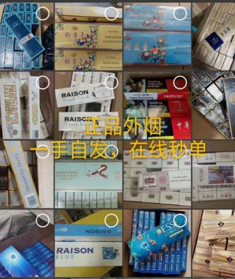 微信香烟批发一手货源，正品外烟批发一手货源微信【超市品质】