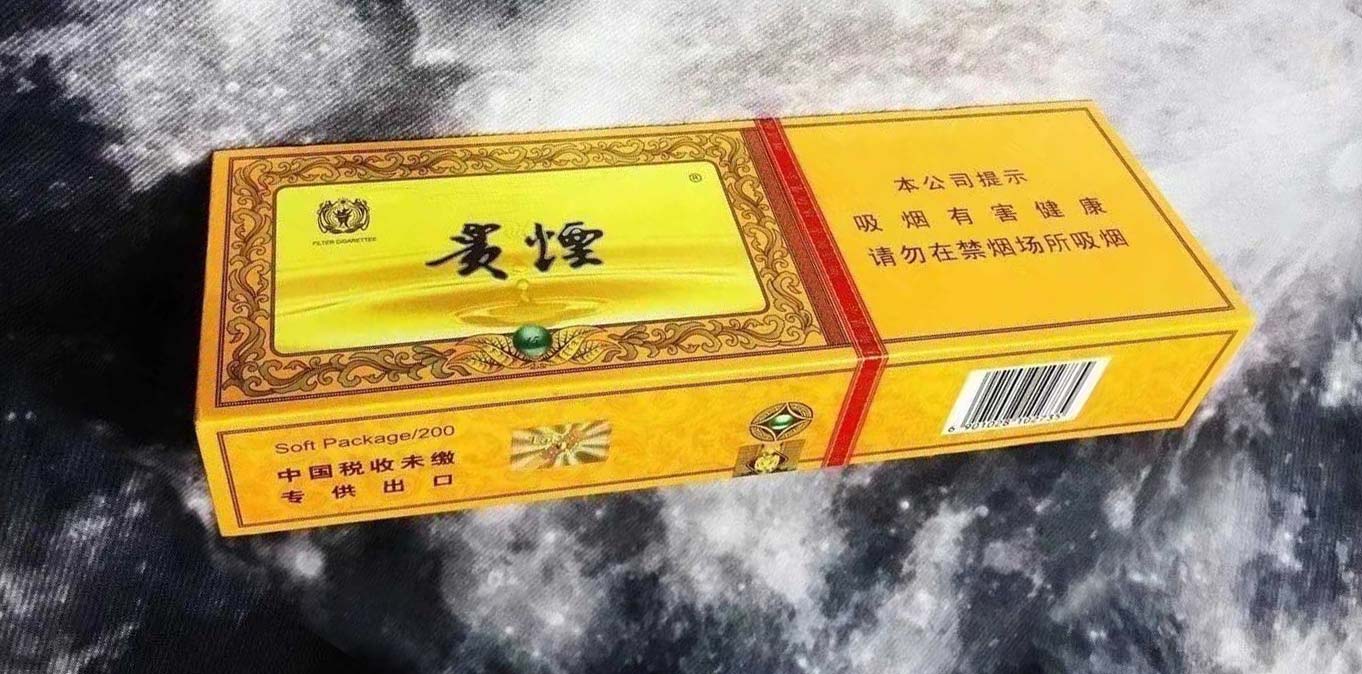 推荐一款靠谱的芙蓉王香烟出口港版,越南广西公司激光打码