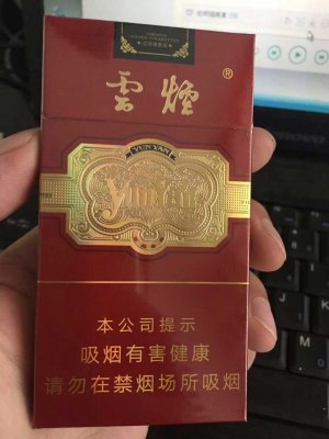 怎么去云霄找烟货源？云霄烟草官网能买吗？求个正规卖烟网址