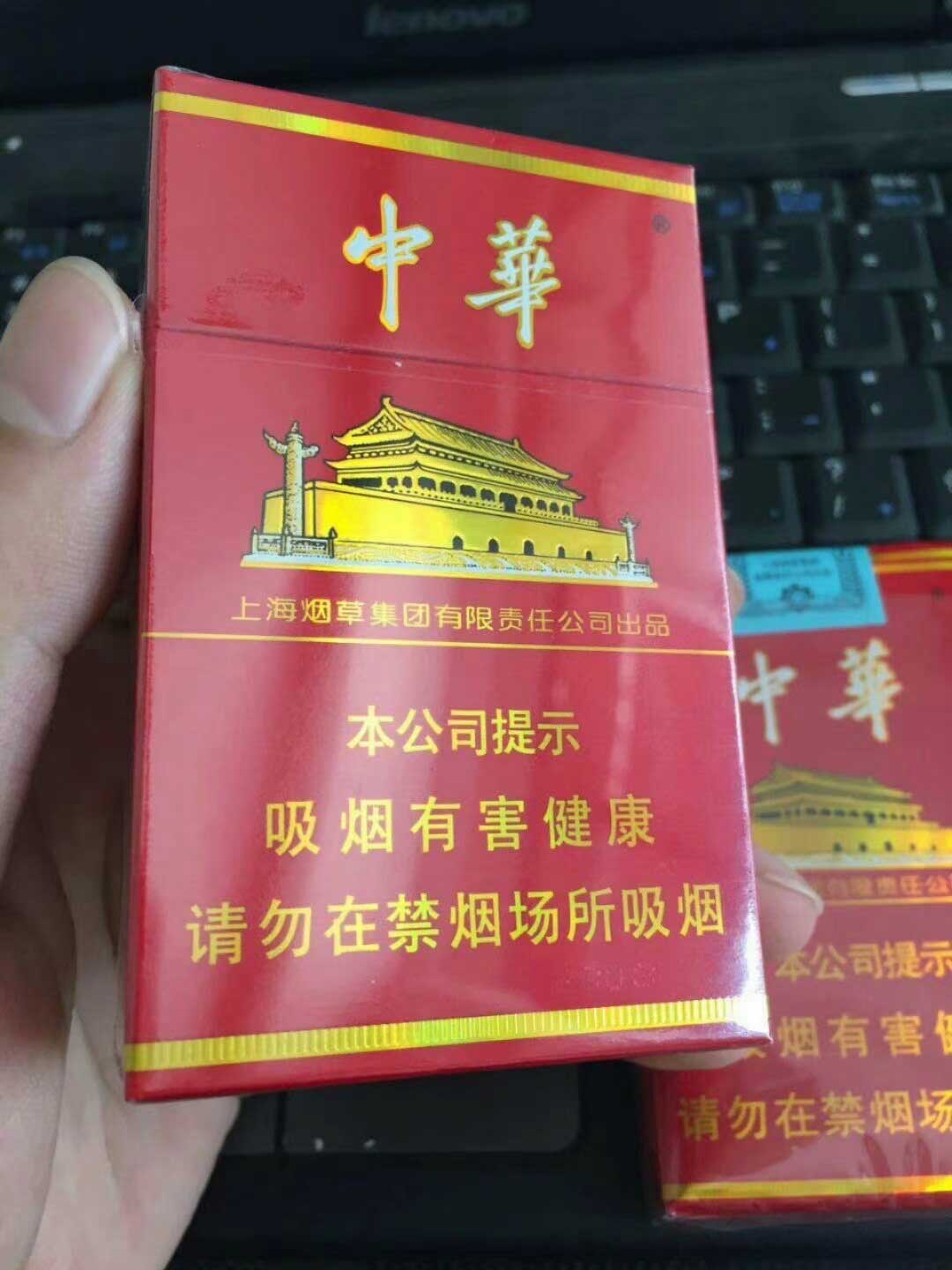 云霄香烟批发价格表_云霄中华价格表