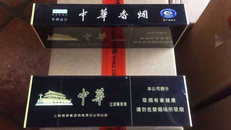 福建云霄精仿烟价格表_低价正品香烟批发零售发货快！