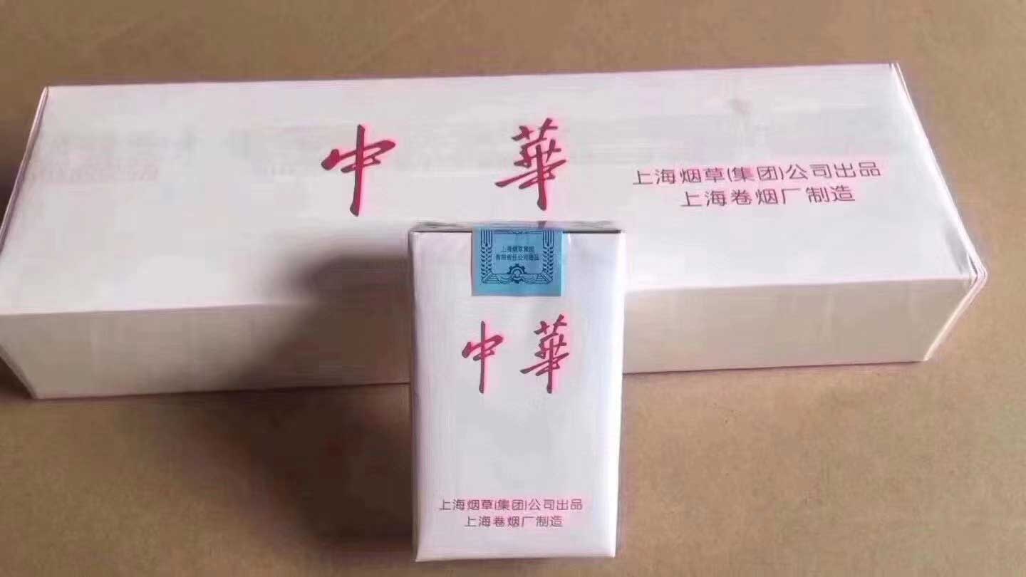 微信卖中华烟一条180元是真是假