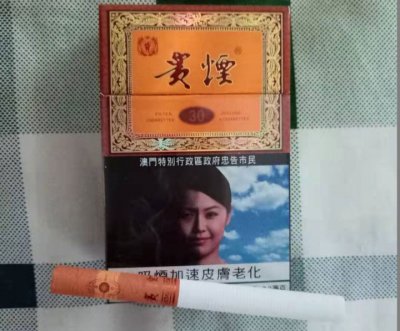 【图】贵烟(国酒香·30)澳门版香烟