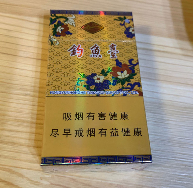 钓鱼台(硬黄)出口版