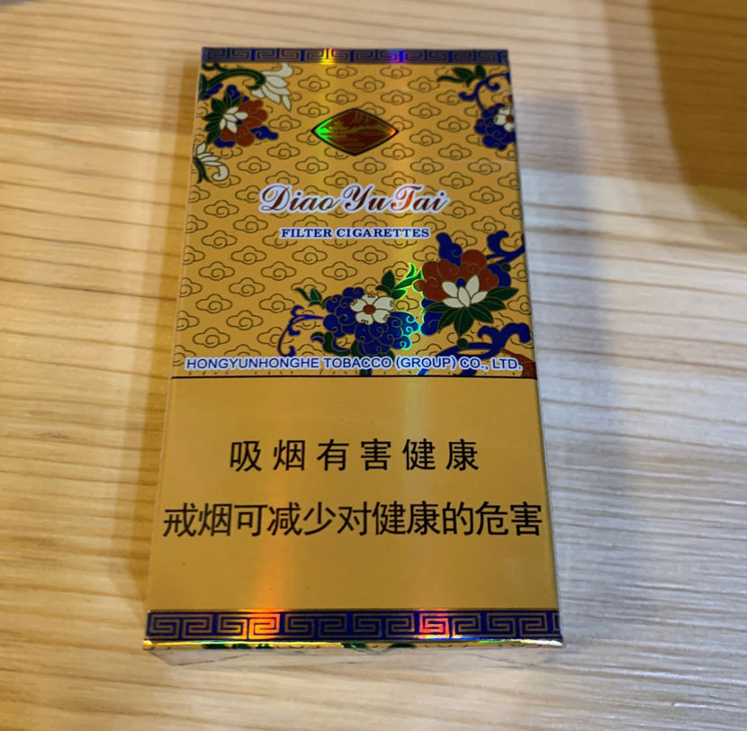 钓鱼台(硬黄)出口版