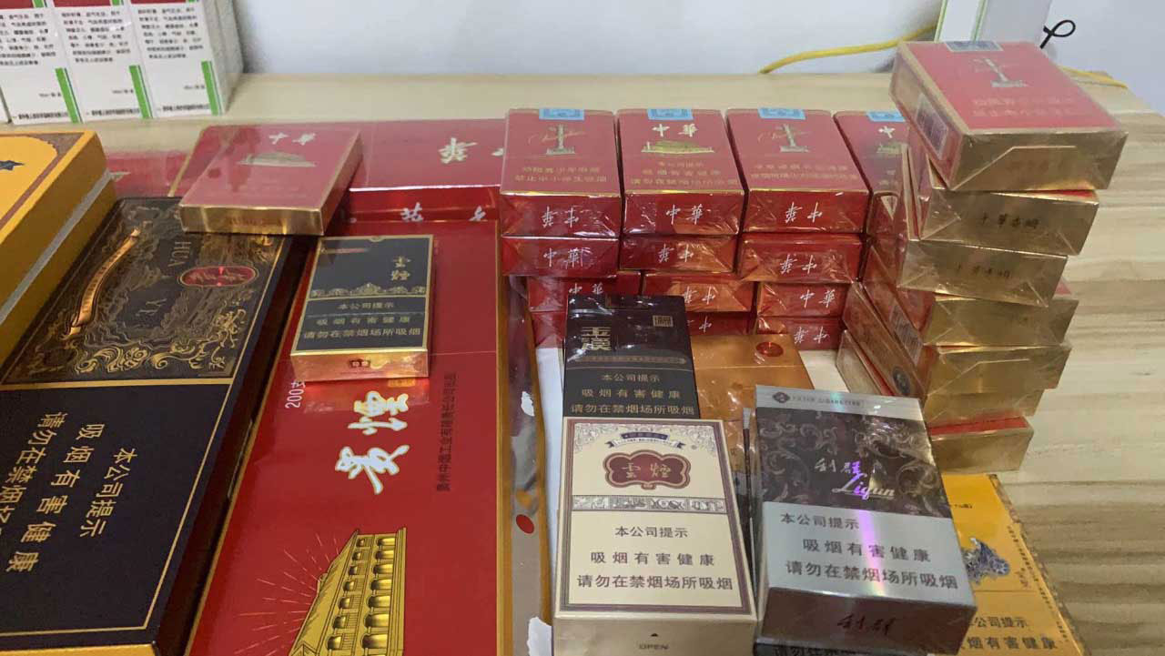 假中华烟批发