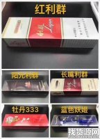 个人网上买烟正规网站_香烟网购商城【网上免税烟草专卖店】