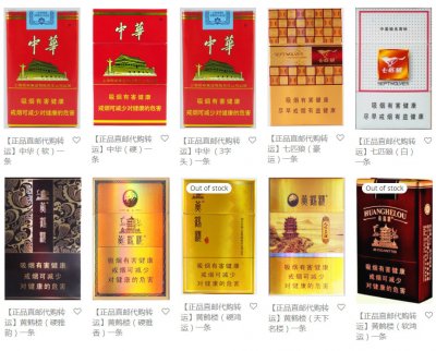 免税硬中华烟160一条,微信卖中华烟一条180元是不是真的？