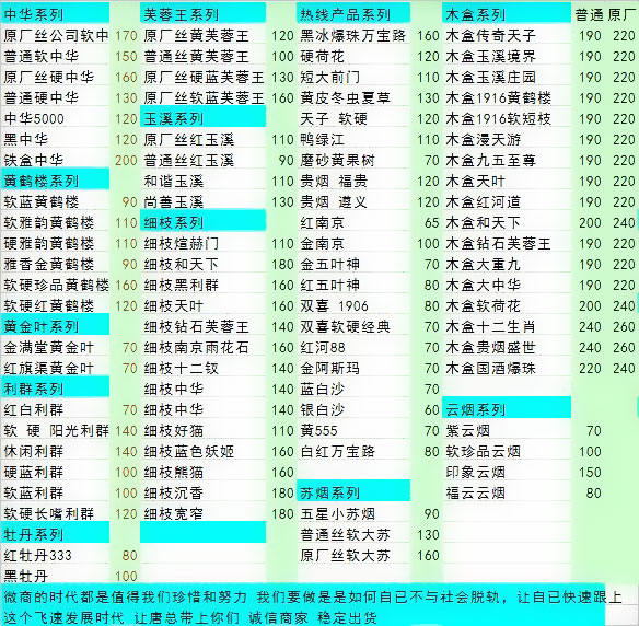 福建云霄香烟批发,云霄烟草批发厂家货到付款最低价