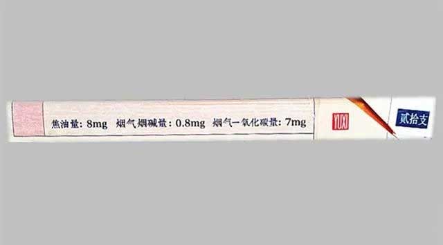 玉溪（细支108）