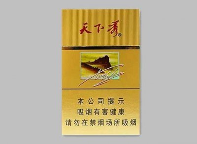 [图]天下秀（金）多少钱一包？天下秀（金）香烟价格-参数-口感-包装