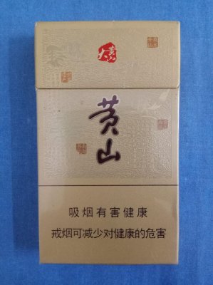 黄山大黄山细支香烟价格多少？网友评价-香烟价格参数一览表